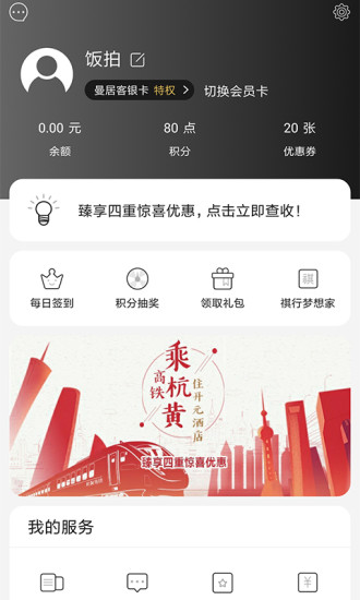 开元商祺会app最新版 7.9.6 截图2