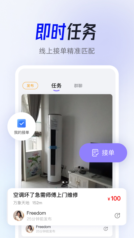 智惠商圈app 截图3