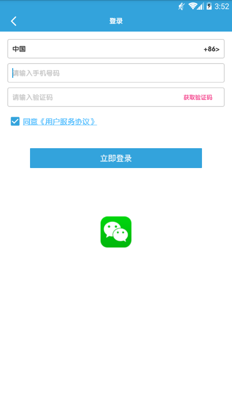 疯狂推推app 截图2