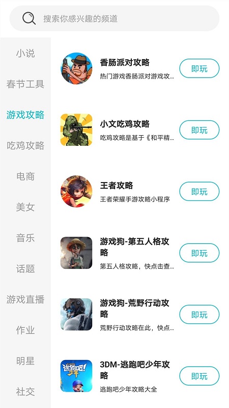 游帮帮云游戏app 截图5