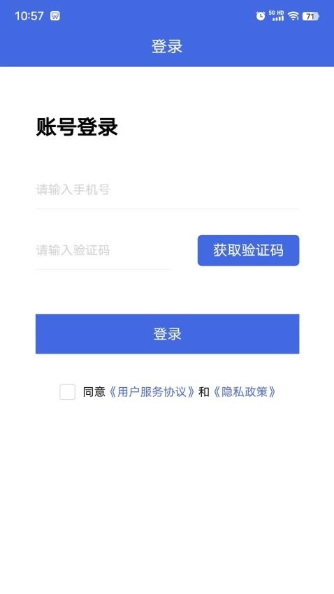 天鹅医护医护端APP 截图1