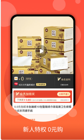 零零优品 截图1