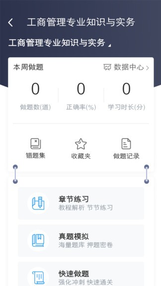 糯米学堂 截图3