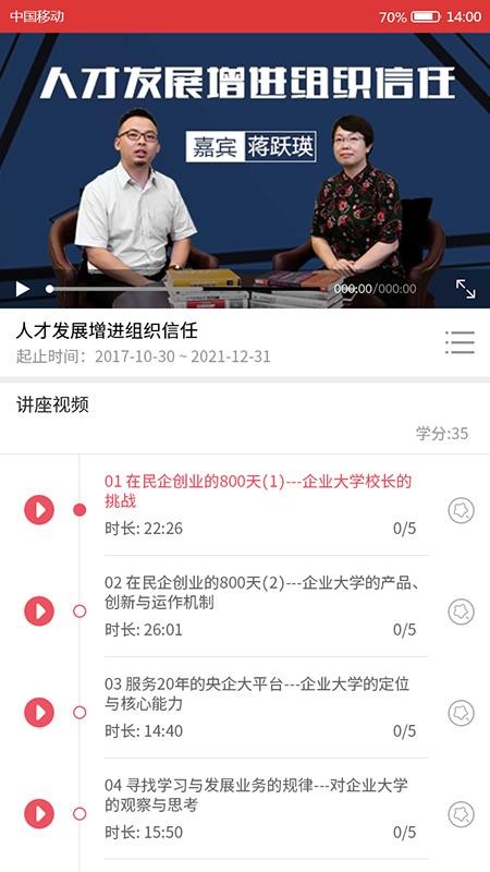 共同学习社区app 截图1