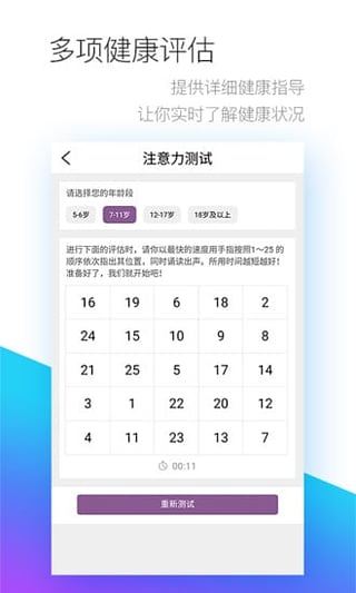 妙健康app 截图2