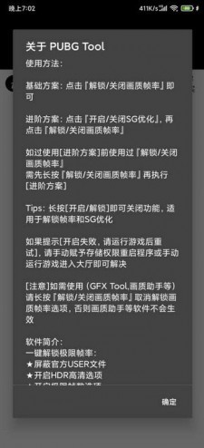 PUBG Tool Pro 截图2