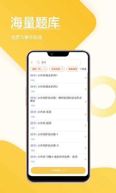 在线助教老师手机版 截图4