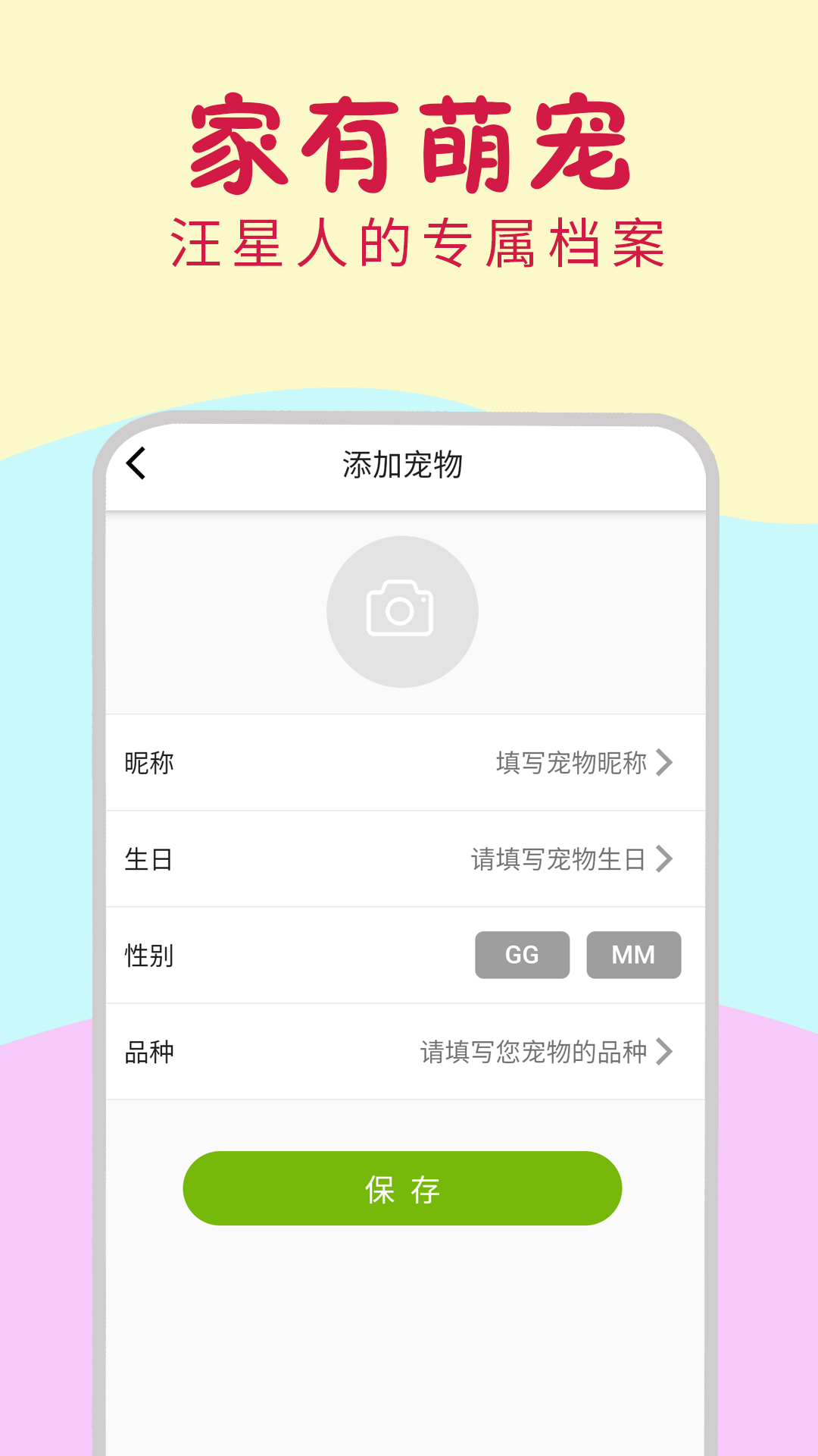 小狗翻译器app 截图4