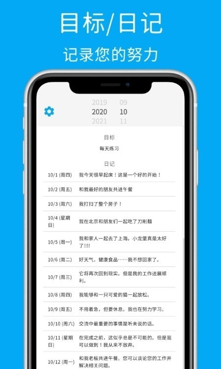 饼图每日计划 截图4