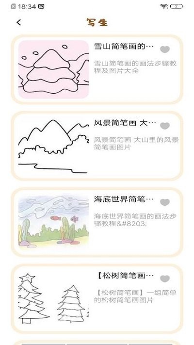 轻松一笔画 截图1