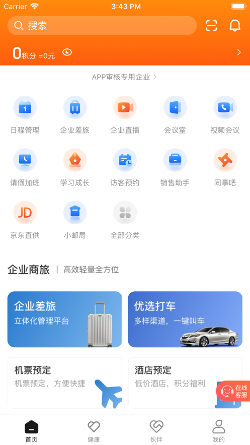 最福利app 截图1