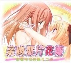 花吻在上7甜蜜相思融化之吻