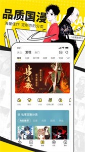 蓝漫坊漫画 截图2