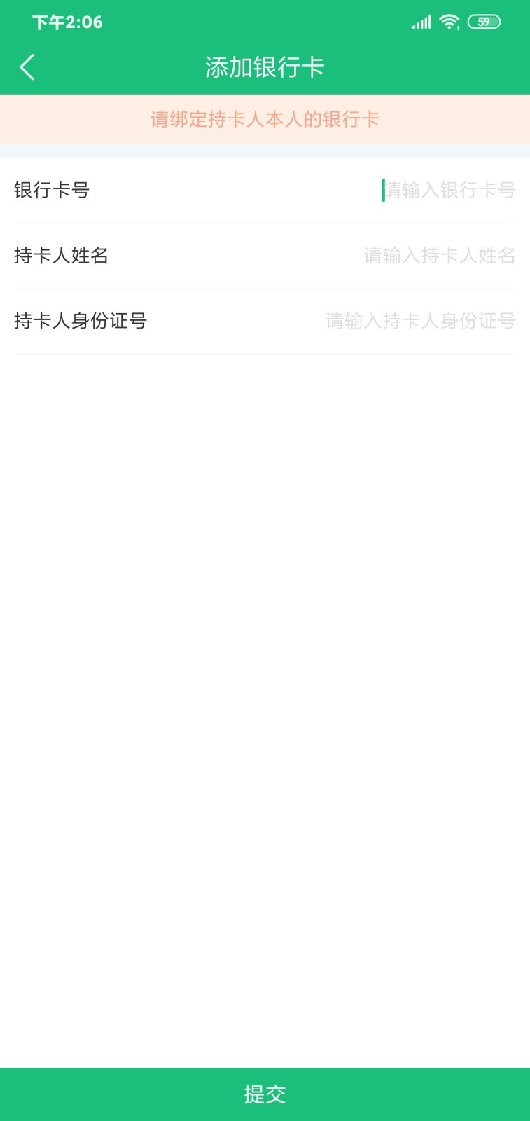 顺邦物云app 截图1