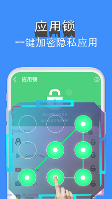 手机清理Pro 截图3