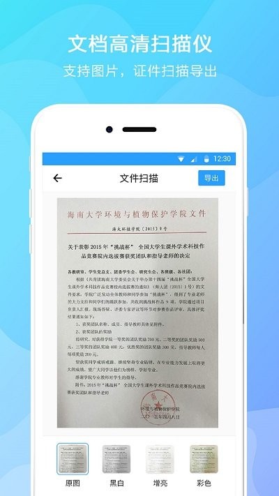 文字提取器软件 截图4