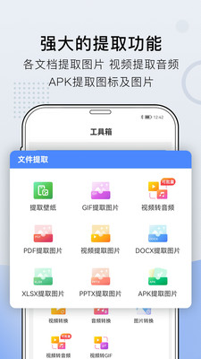 小熊文件工具箱app 截图3