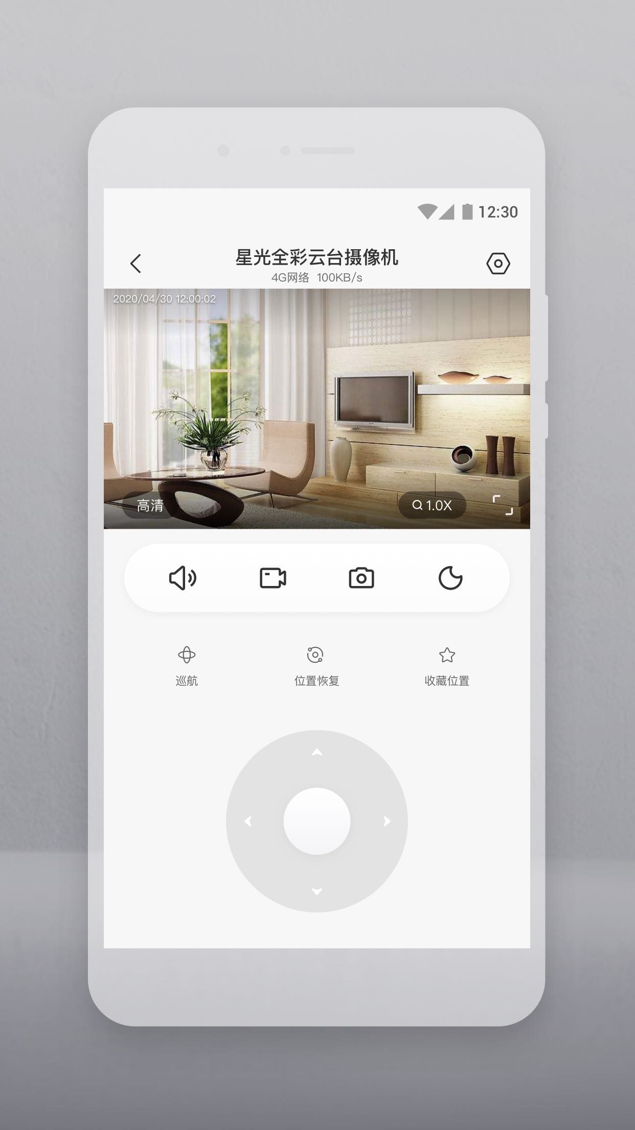 云智连app 截图3