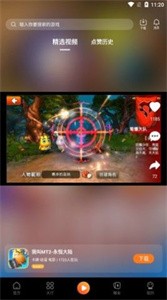 天诚手游盒子app 截图1