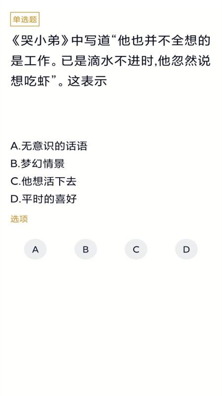 社区护理专业自考 截图4