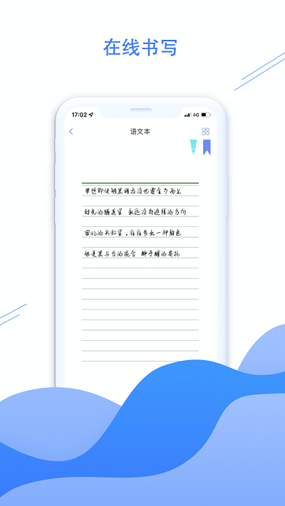 荣知笔记 截图4