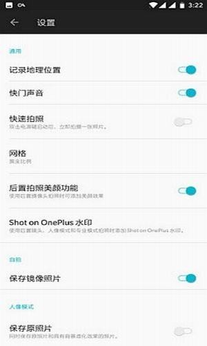 一加8pro相机app