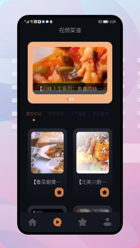 饥荒食谱app v1.1 安卓版 截图1