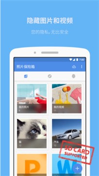 照片保险箱app 截图1