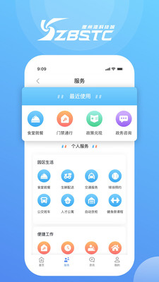 我爱崖州湾 截图3