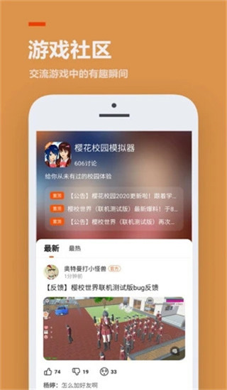 233乐园免广告 截图2