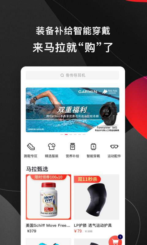 马拉马拉app 截图3