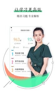 对啊课堂 截图4