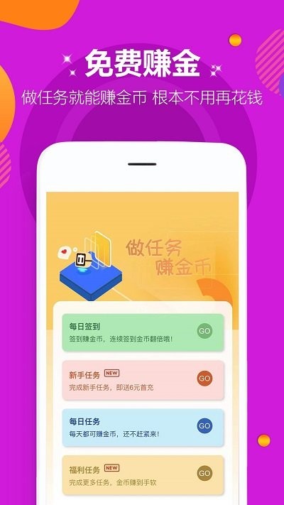 牛刀手游 截图1