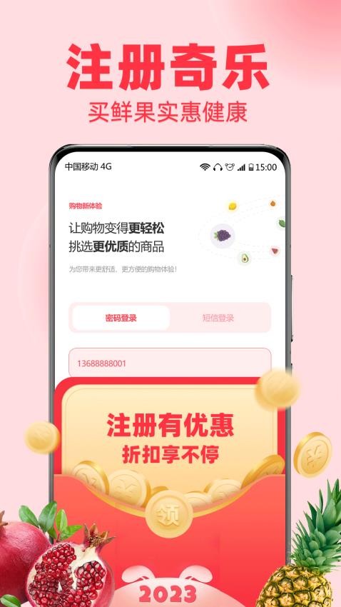 奇乐app 截图3