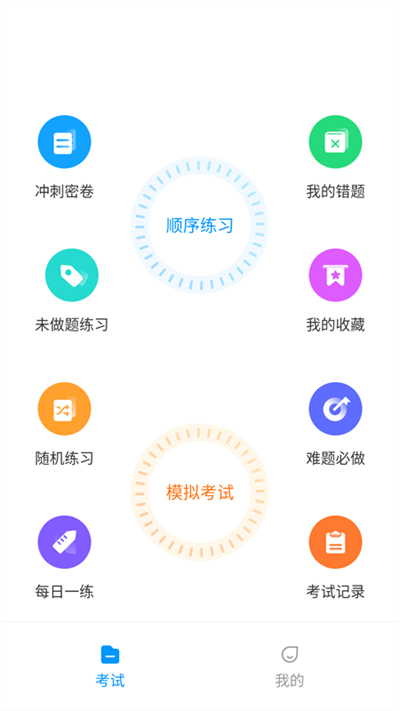 锅炉证考试宝典app