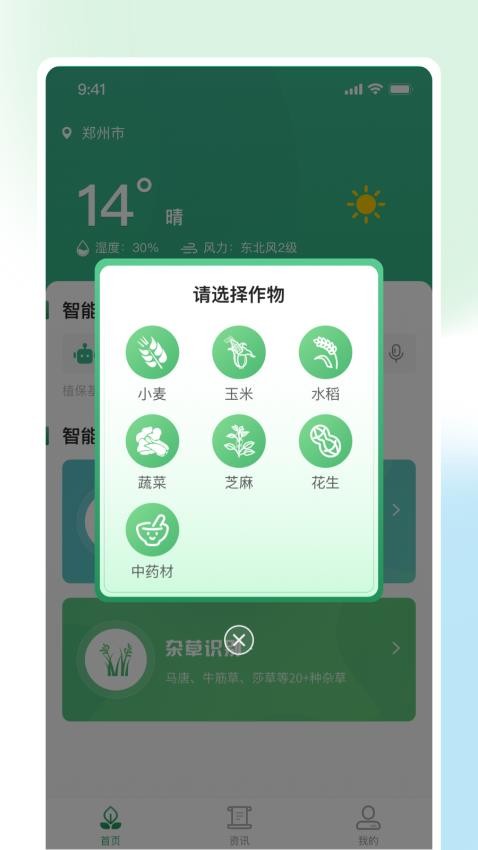 耘苗拍app 截图1