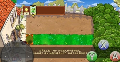 植物大战僵尸GAR 0.7.6