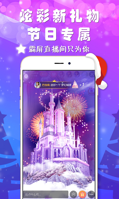 星动直播app 截图4