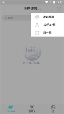 talktalk最新版 截图1