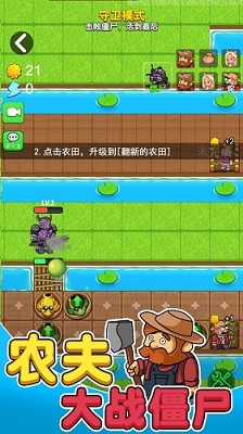 别惹农夫无限金币 截图2