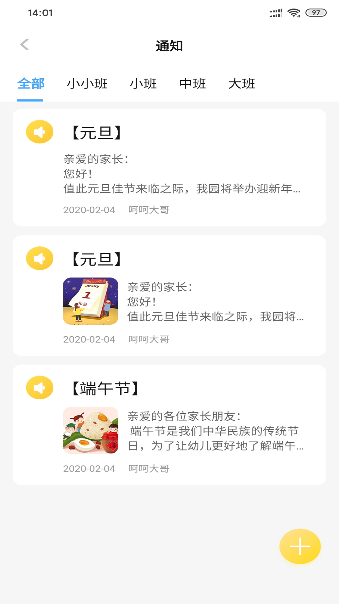 逻辑狗教师端App 截图1