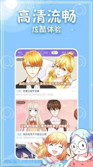 全职法师漫画 截图3