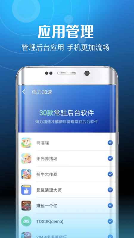 超威清理卫士app 截图3