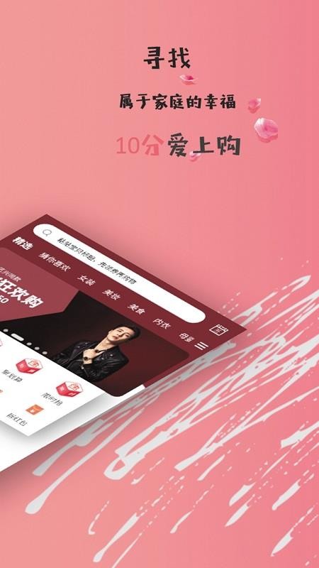 精选好物app 截图3