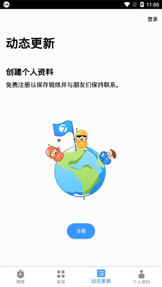 7分钟锻炼app 截图3