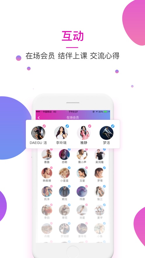 健身的鱼app 截图3