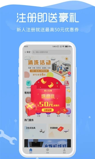 91畅修保 截图3