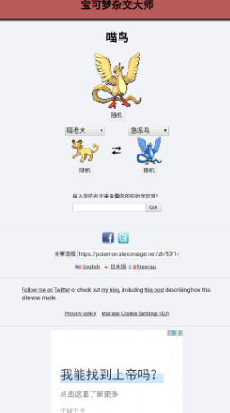 pokemon fusion中文版 截图2