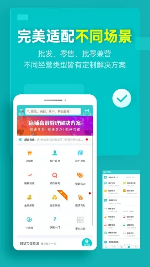 秦丝生意通 截图4