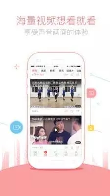 江西头条app 截图2